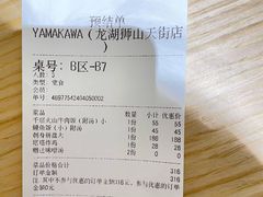 -YAMAKAWA(龙湖胥江天街店)