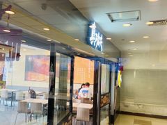 -真功夫(百荣店)