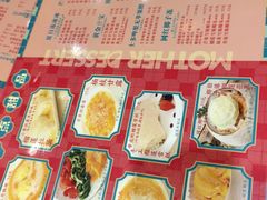 -甜心妈妈·榴莲星级糖水(北京路总店)
