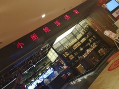 -小厨娘淮扬菜(清江苏宁广场店)