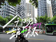 -金融街·静安中心