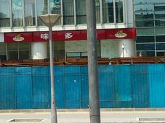 -味多美蛋糕(阜成门店)