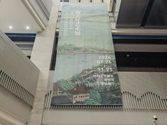 -杭州工艺美术博物馆
