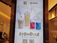 -奈雪的茶(金鹰广场店)
