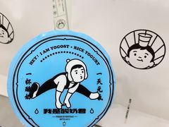 -我是酸奶君(壹方城店)
