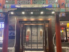 -鸭匠食府·挂炉烤鸭·新京菜(阜成路店)