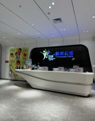 -反弹蹦床公园·亲子乐园·团建·派对(青岛融创茂店)