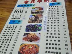 -老兵牛蹄店(下沙店)