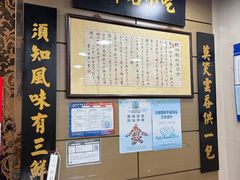 -绿杨馄饨店(上塘街店)