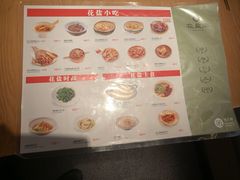 -花盐街·四川乐山小吃(西单大悦城店)