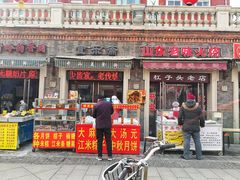 门面-中山美食街