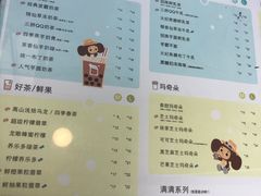 菜单-TPLUS茶家(淮海店)