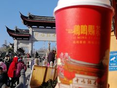 -鸡鸣赐茶(鸡鸣寺路店)