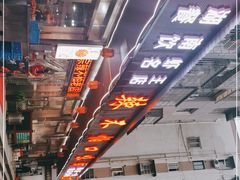 -辣不怕口味虾(凌霄路店)