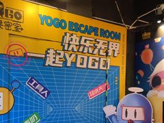 -YOGO优果密室逃脱(新佳丽广场店)
