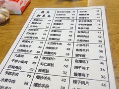 -新月斋(豆瓣胡同店)