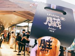 -LELECHA乐乐茶(上海五角场万达广场店)