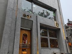 -福嗝er 咖啡&精酿餐吧(东四店)