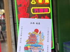 -老南昌白糖糕(大士院店)