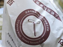 -老城里煎饼果子(元纬路店)