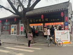 -宫门口馒头铺(创始人总店)