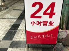-万县面馆(高笋塘店)