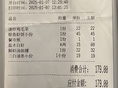 -锡和无锡菜(景丽苑店)