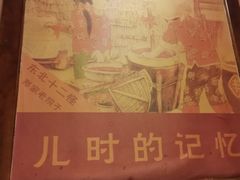 -那家老院子(云峰街店)