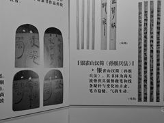 -长沙简牍博物馆