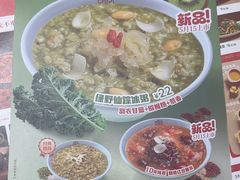 -宏状元现熬粥·京味菜(三里河店)