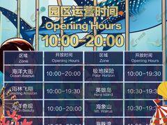 -珠海长隆海洋王国