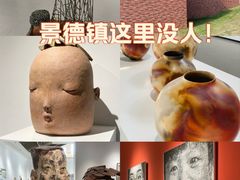 -景德镇陶瓷大学(湘湖校区)