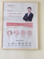 -颜和骨正·明哲式骨相美学整骨