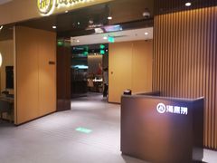 门面-海底捞火锅(河东万达广场店)