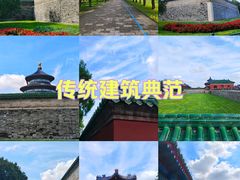 -天坛公园