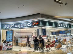 -多乐之日(颐堤港店)