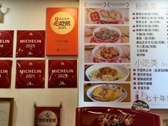-竹园竹升面(西关总店)
