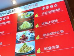 -合兴居烤鸭店