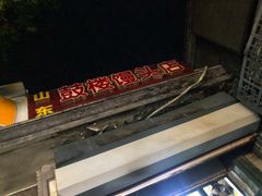 -天泽祥·鼓楼馒头(鼓楼店)