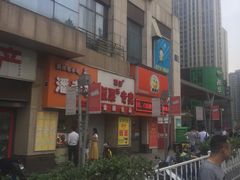 -潘老板炸鸡(河西万达店)
