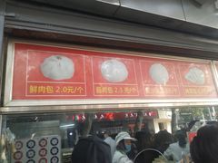 门面-袁大头包子(光华路店)