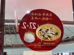 -喜家德虾仁水饺(开发区万达店)