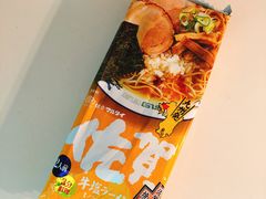 佐贺盐味骨汤拉面-运时食品中心