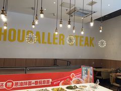 -豪客来牛排(海沧阿罗海店)