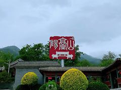 -阳台山自然风景区