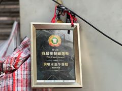 -明记牛杂(新马路分店)