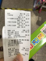 -逝水玩具折扣店