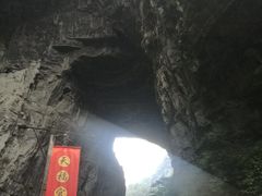 -武隆天坑地缝国家地质公园