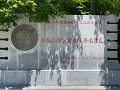 -丹东凤凰山景区