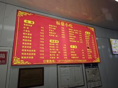 -大叔家福鼎小吃(十全街店)